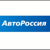 АвтоРоссия