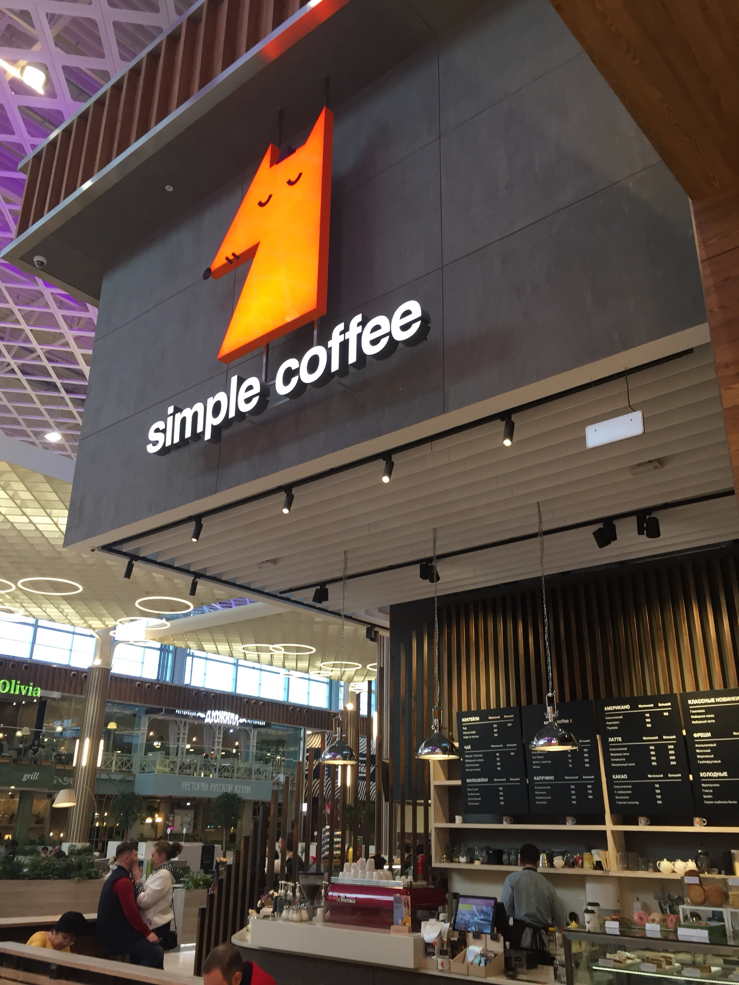 Simple coffee. Симпл кофе ЕКБ. Симпл кафе Екатеринбург. Simple Coffee, Екатеринбург, Красноармейская улица. Кофе Симпл кофе.