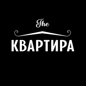 The Квартира