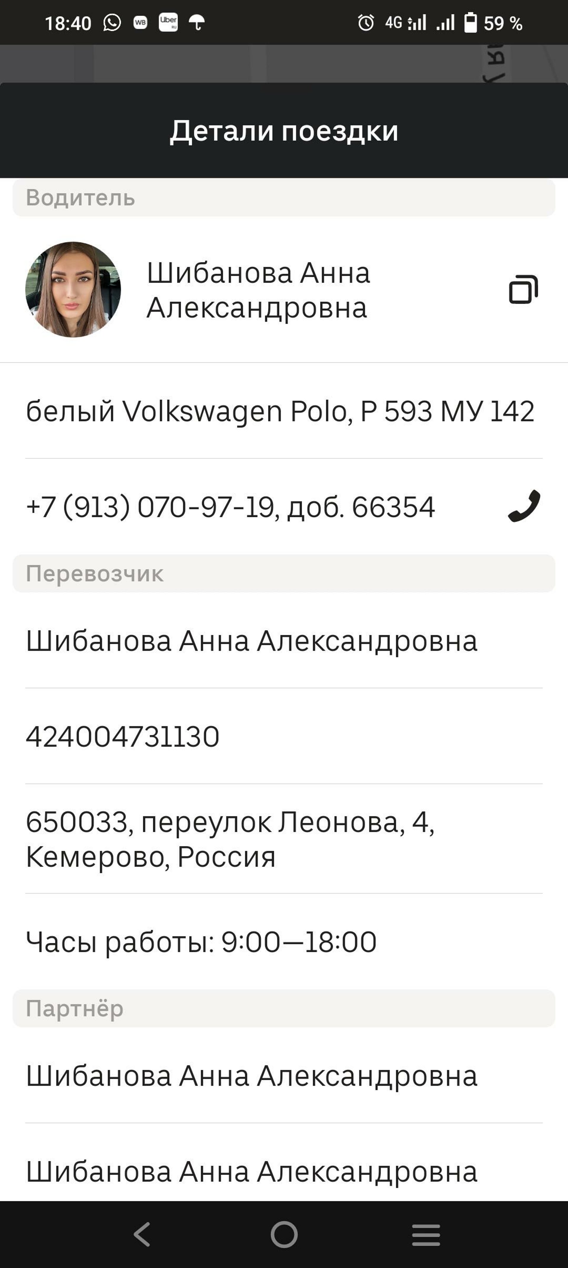 Яндекс go, сервис заказа такси, Кемерово, Кемерово — 2ГИС