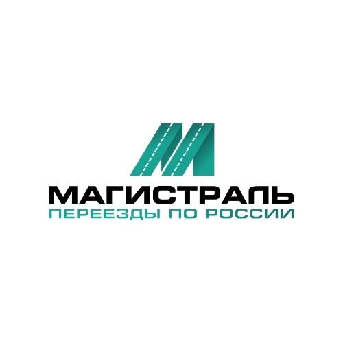 Магистраль, транспортная компания в Нижнем Тагиле — отзывы, адрес ...