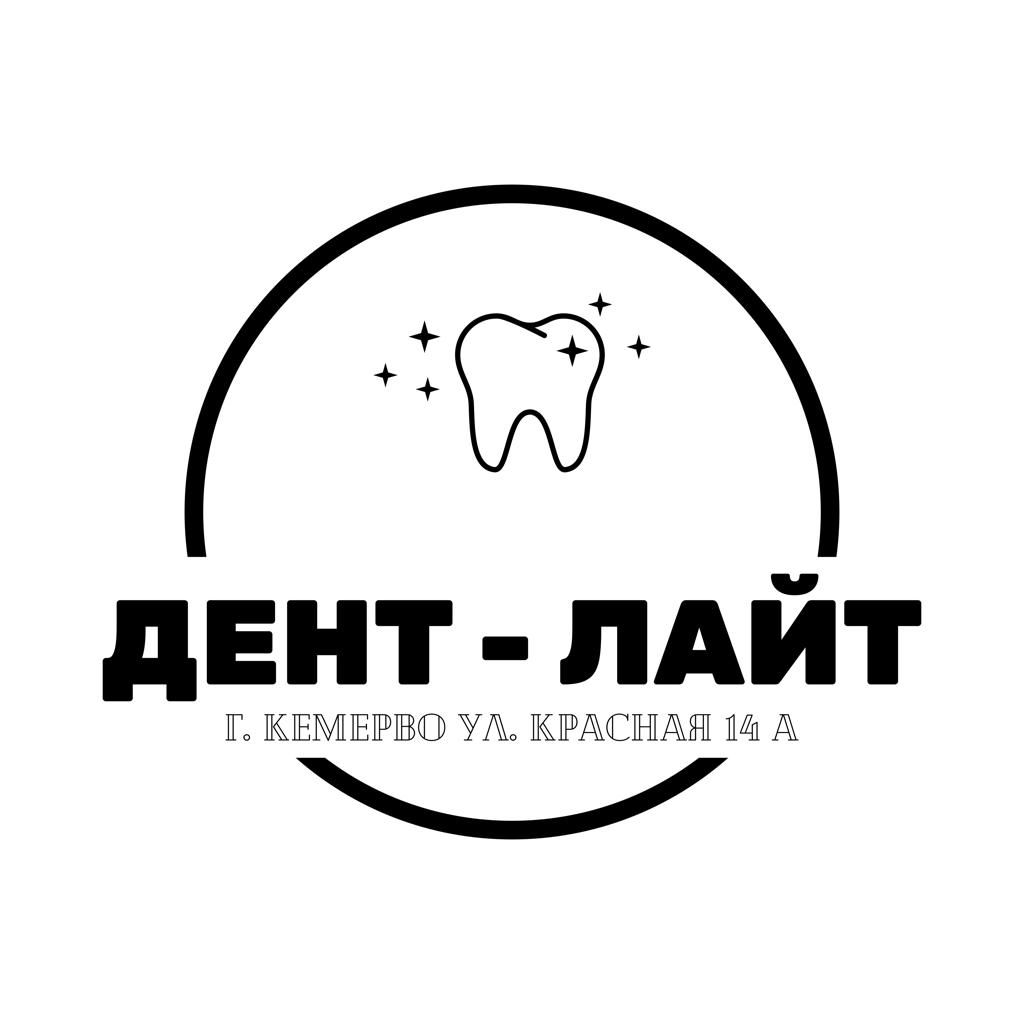 Light dental group. Дент Лайт Братск. Дент Лайт. ДЕНТЛАЙТ розовый.