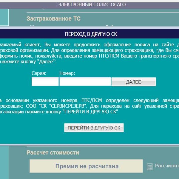 Ресо страхование нагатинская режим работы телефон