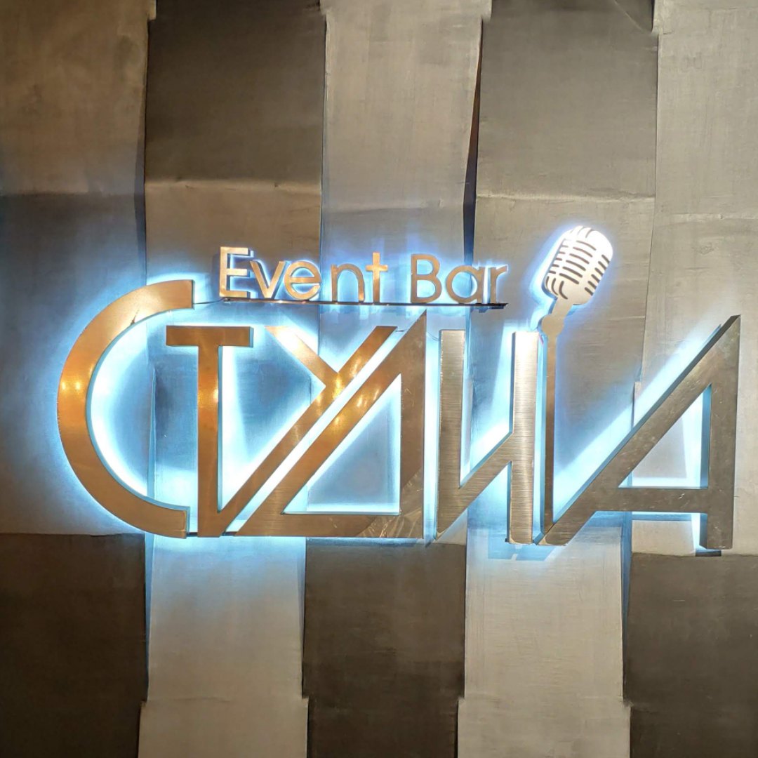 CтудиА Event Bar, танцевальный караоке-бар в Перми на улица Революции, 24 —  отзывы, адрес, телефон, фото — Фламп