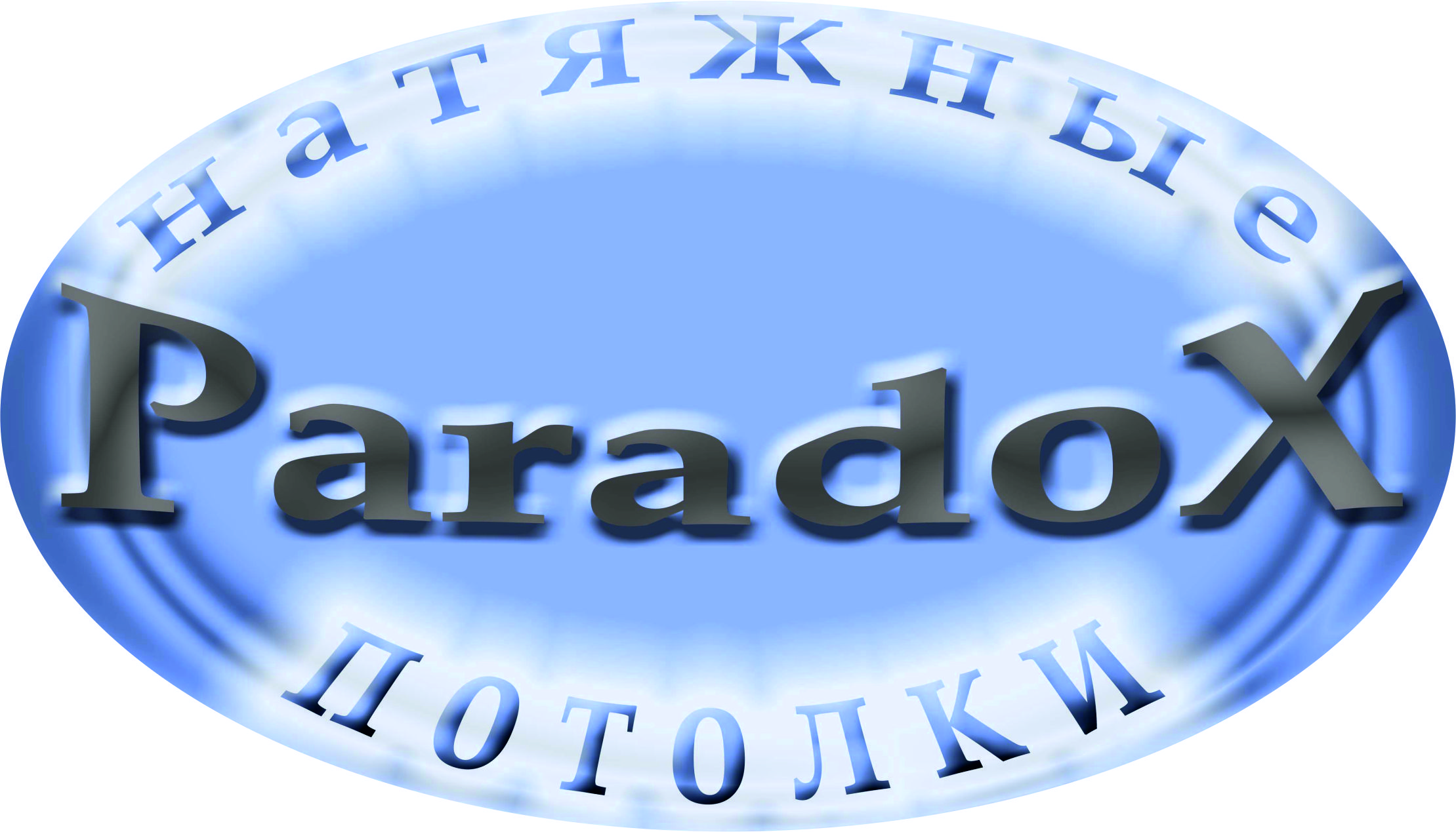 Магазин Парадокс Саратов