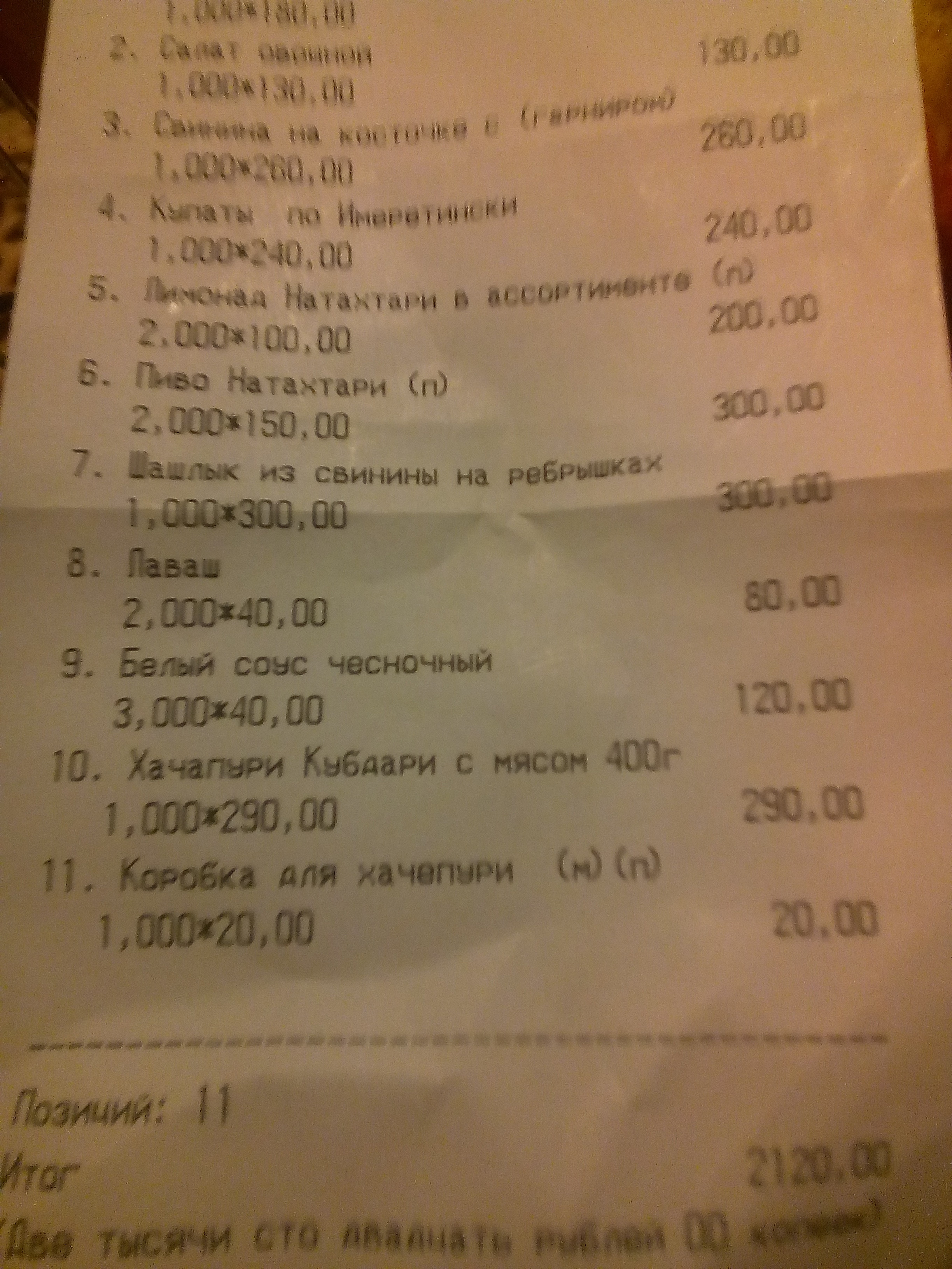 Чито гврито малая балканская ул 26в отзывы. Ресторан Чито-Гврито СПБ Римского Корсакова 49. Чито Гврито винная карта. Грузинское кафе на Римского Корсакова. Ресторан Чито Гврито винная карта.