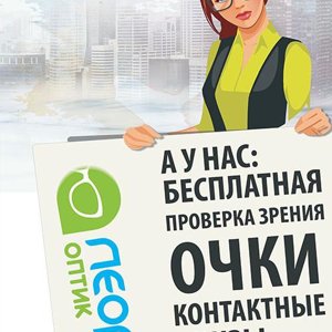 ЛЕОРА Оптик