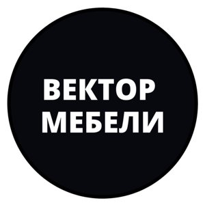 Вектор Мебели