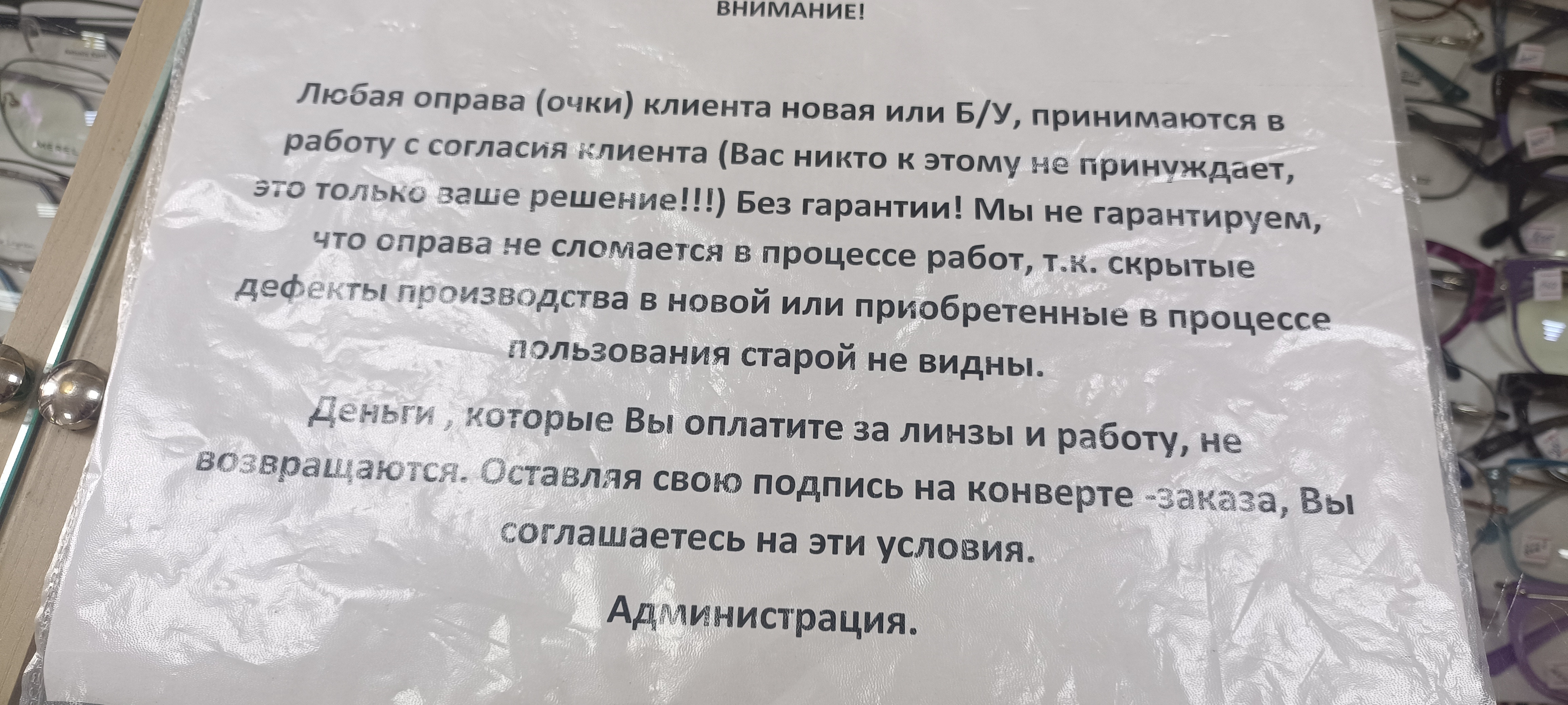 Оптика стиль, сеть салонов оптики, улица Станиславского, 16, Новосибирск —  2ГИС