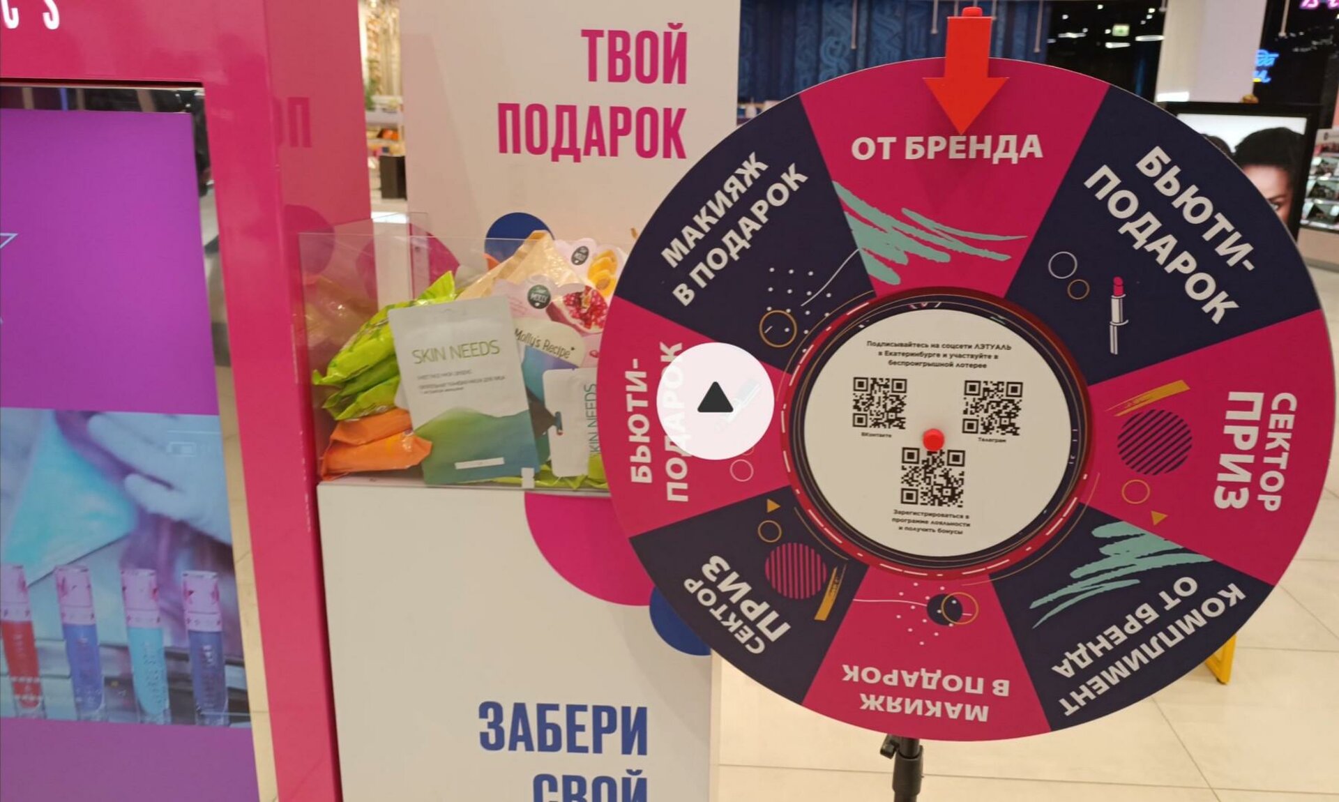 Лэтуаль, магазин парфюмерии и косметики, VEER MALL, проспект Космонавтов,  108д, Екатеринбург — 2ГИС