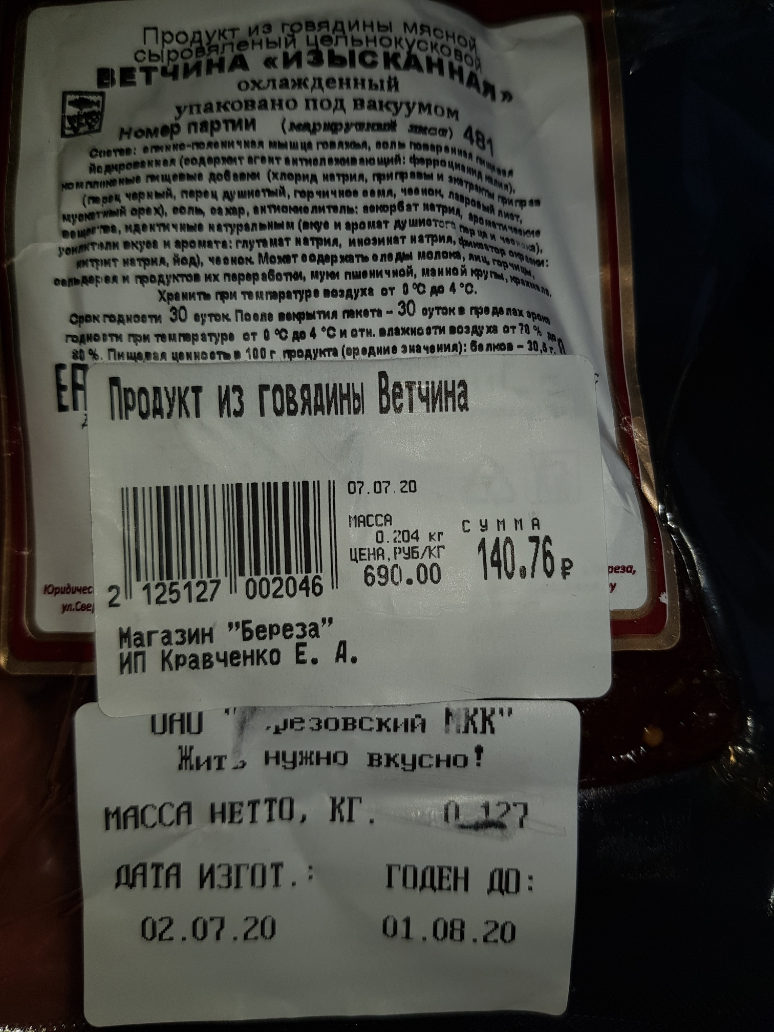 Береза, магазин продуктов из Белоруссии, Советский проспект, 24-28,  Калининград — 2ГИС