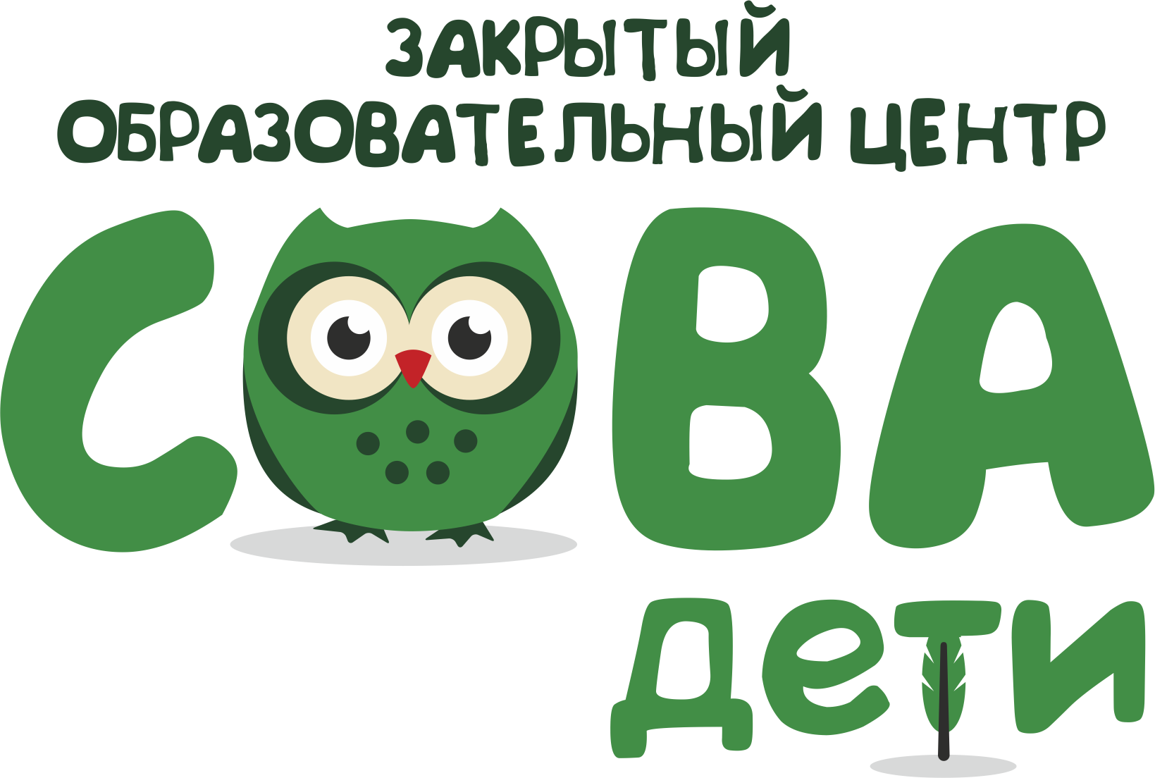 Сова. Дети, закрытый образовательный центр в Чебоксарах на проспект  Тракторостроителей, 11 — отзывы, адрес, телефон, фото — Фламп