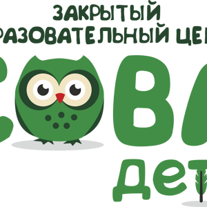 Сова. Дети