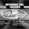 Автолавка ВАЗ