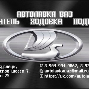 Автолавка ВАЗ