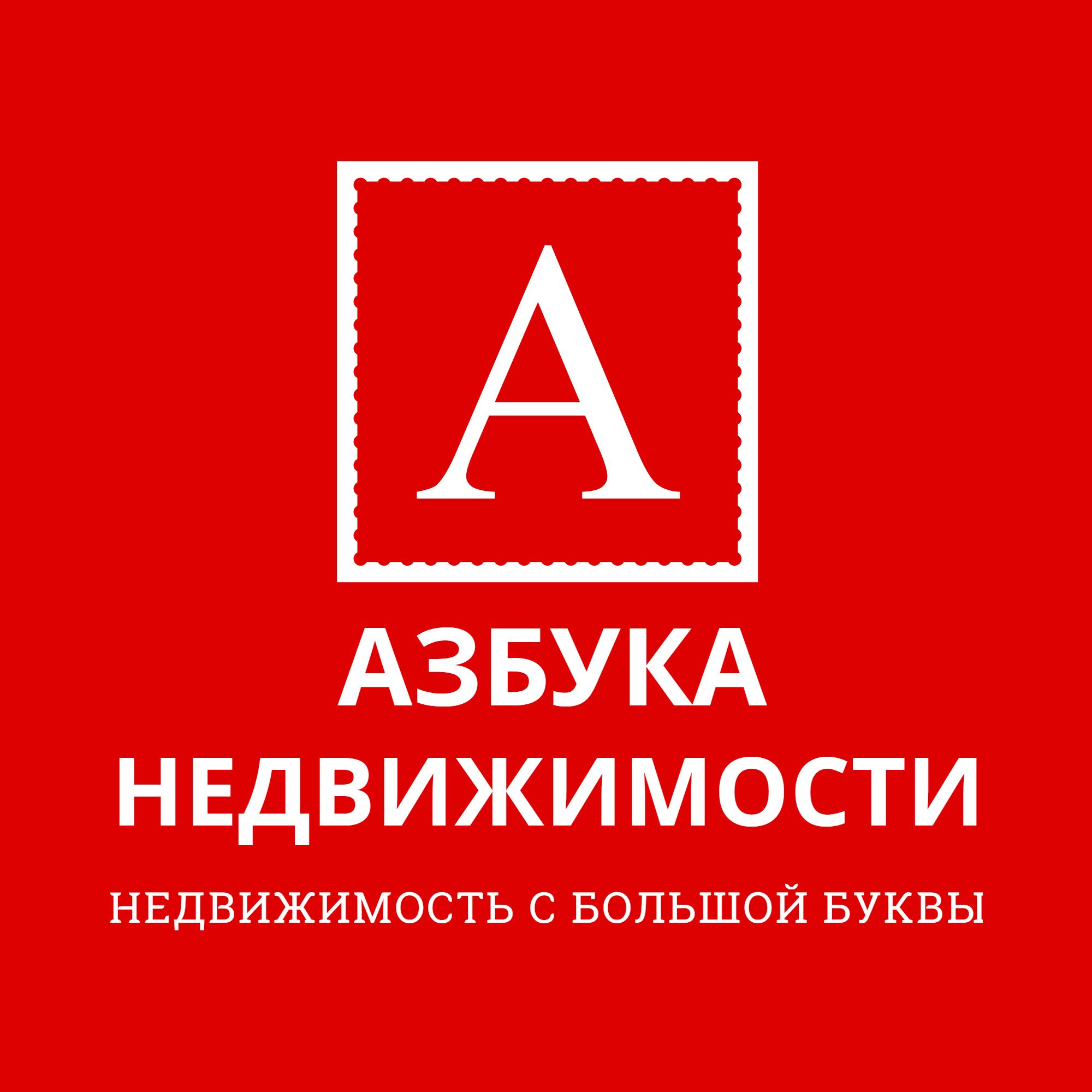 Азбука недвижимости, агентство в Екатеринбурге на метро Динамо — отзывы,  адрес, телефон, фото — Фламп