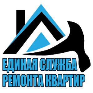 Единая служба ремонта квартир