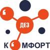 Дез-Комфорт