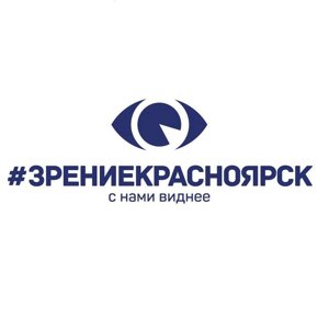 Зрение Красноярск