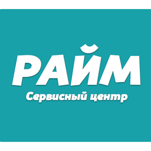 Райм
