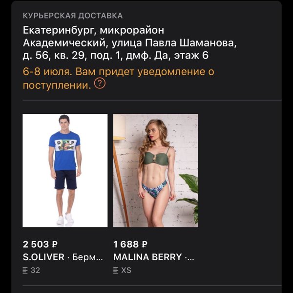 Вайлдберриз Интернет Магазин Одежды Екатеринбург