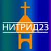 Нитрид23