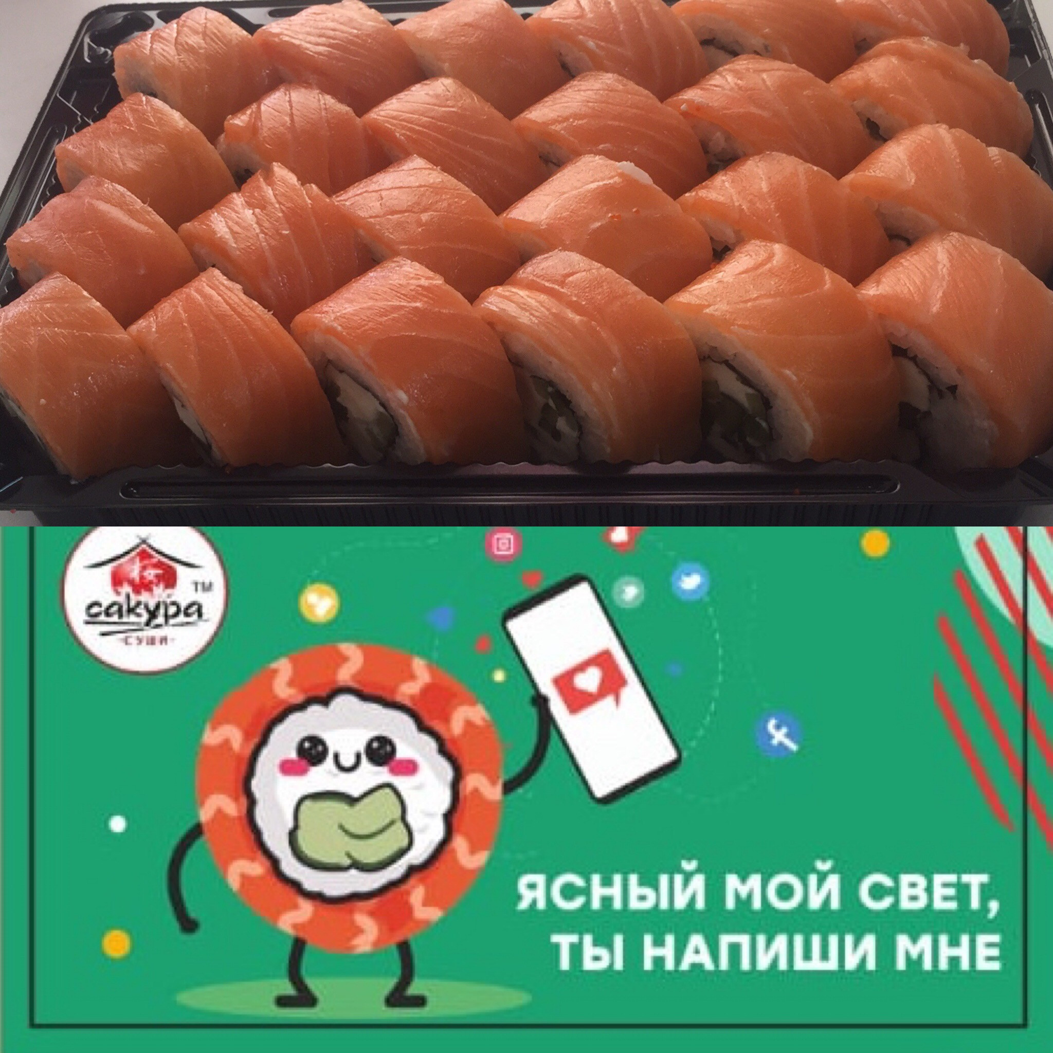 Отзывы о сакура суши новосибирск фото 28
