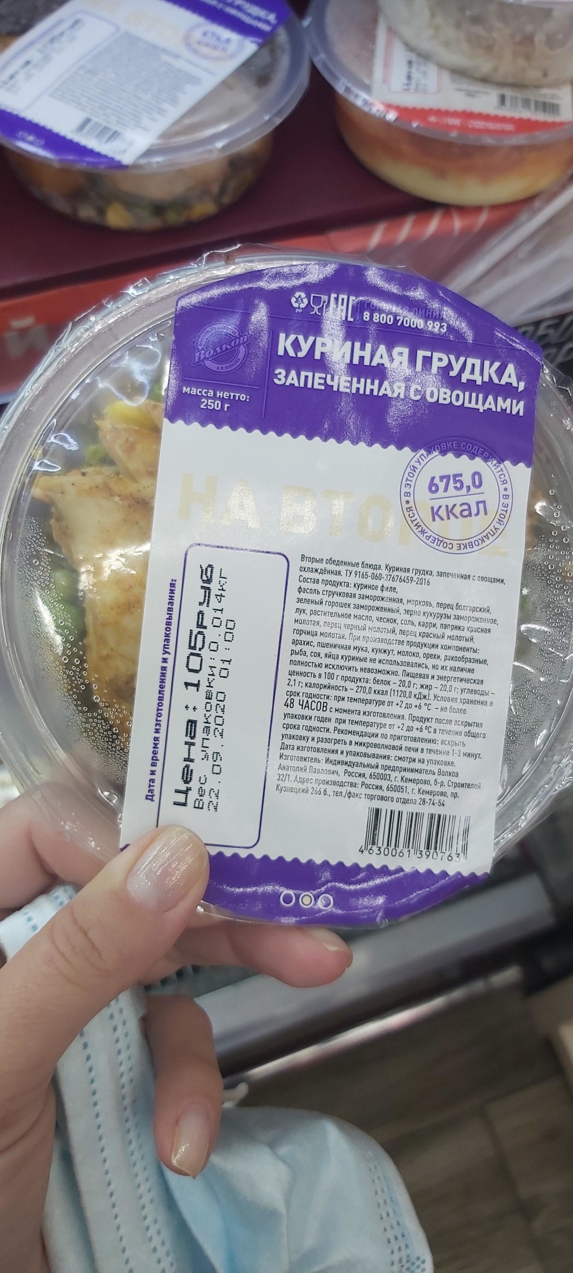 Отзывы о Калина-Малина, магазин фермерских продуктов, Сельский центр  фермерской торговли, проспект Шахтёров, 111, Кемерово - 2ГИС