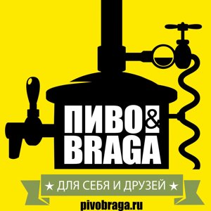 Пиво&Braga