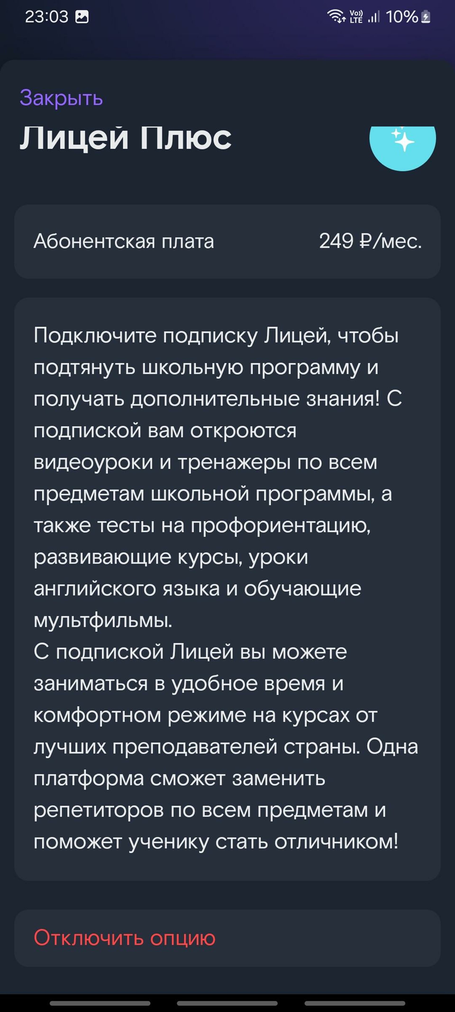 Ростелеком для дома, пос. Железнодорожный, пос. Железнодорожный — 2ГИС