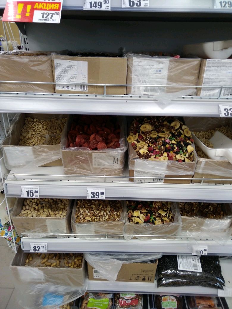 Мария Ра Продает Магазины