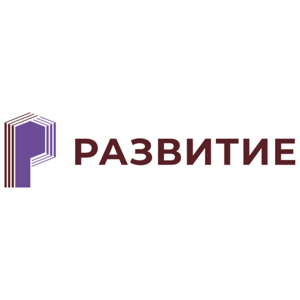 Развитие