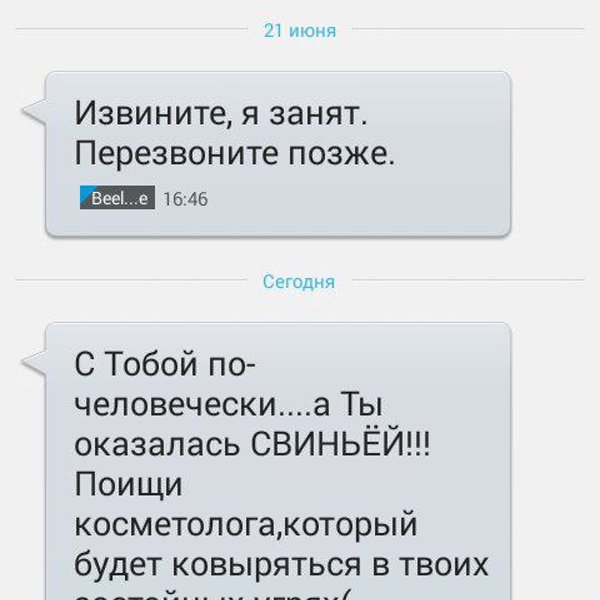 Позвоню попозже песня. Перезвоню позже. Я перезвоню вам позже.. Я занят Перезвоните позже. Я занят позвоните попозже.