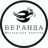 Веранда
