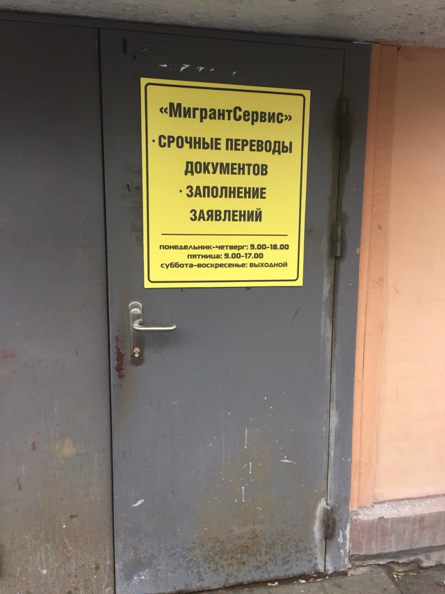 Срочно перевод