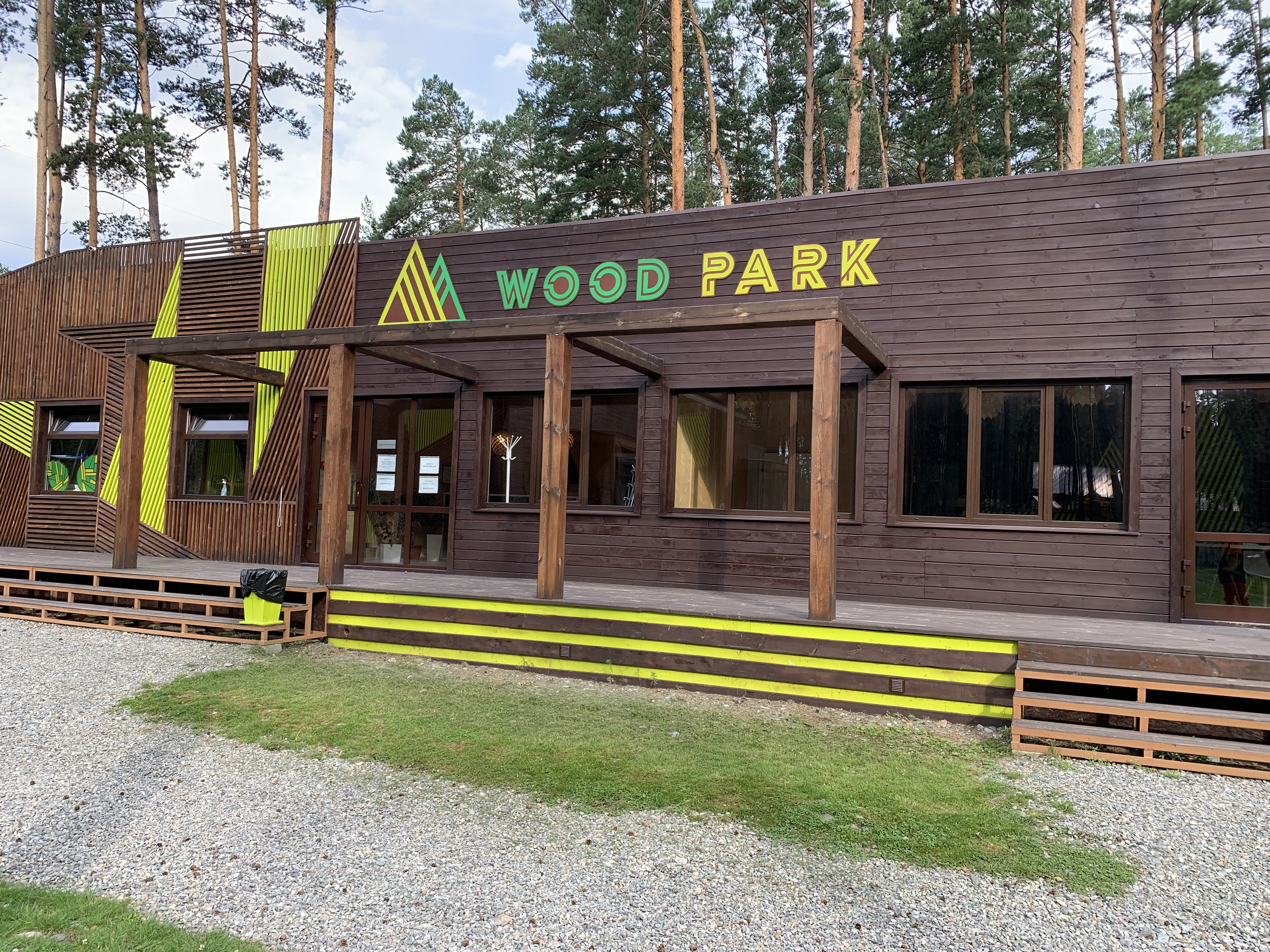 Wood park горный