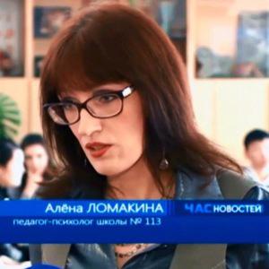 Ломакина Елена Краснодар Знакомства