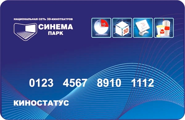 Дисконтная карта синема парк