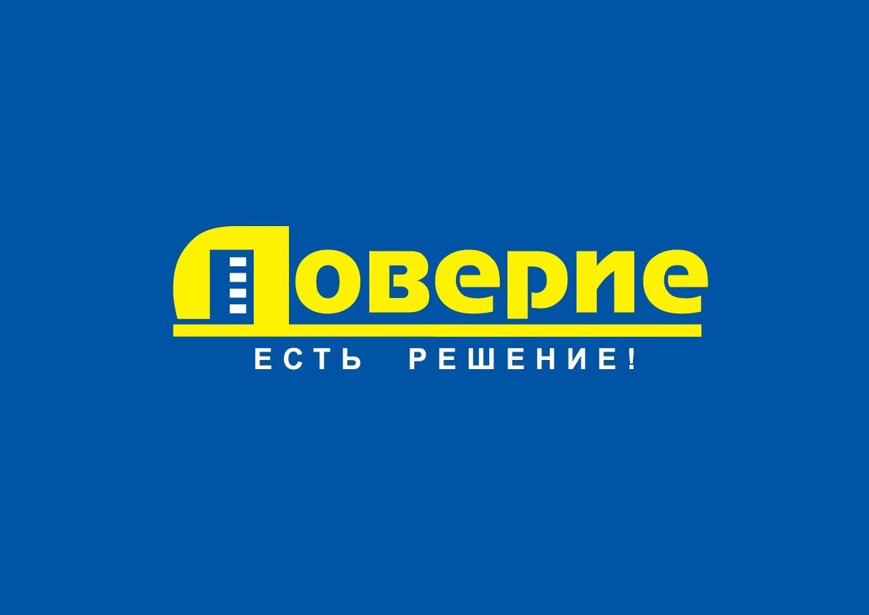 Доверие, компания в Омске на улица 70 лет Октября, 8 — отзывы, адрес,  телефон, фото — Фламп