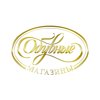 Обувной на Маркса