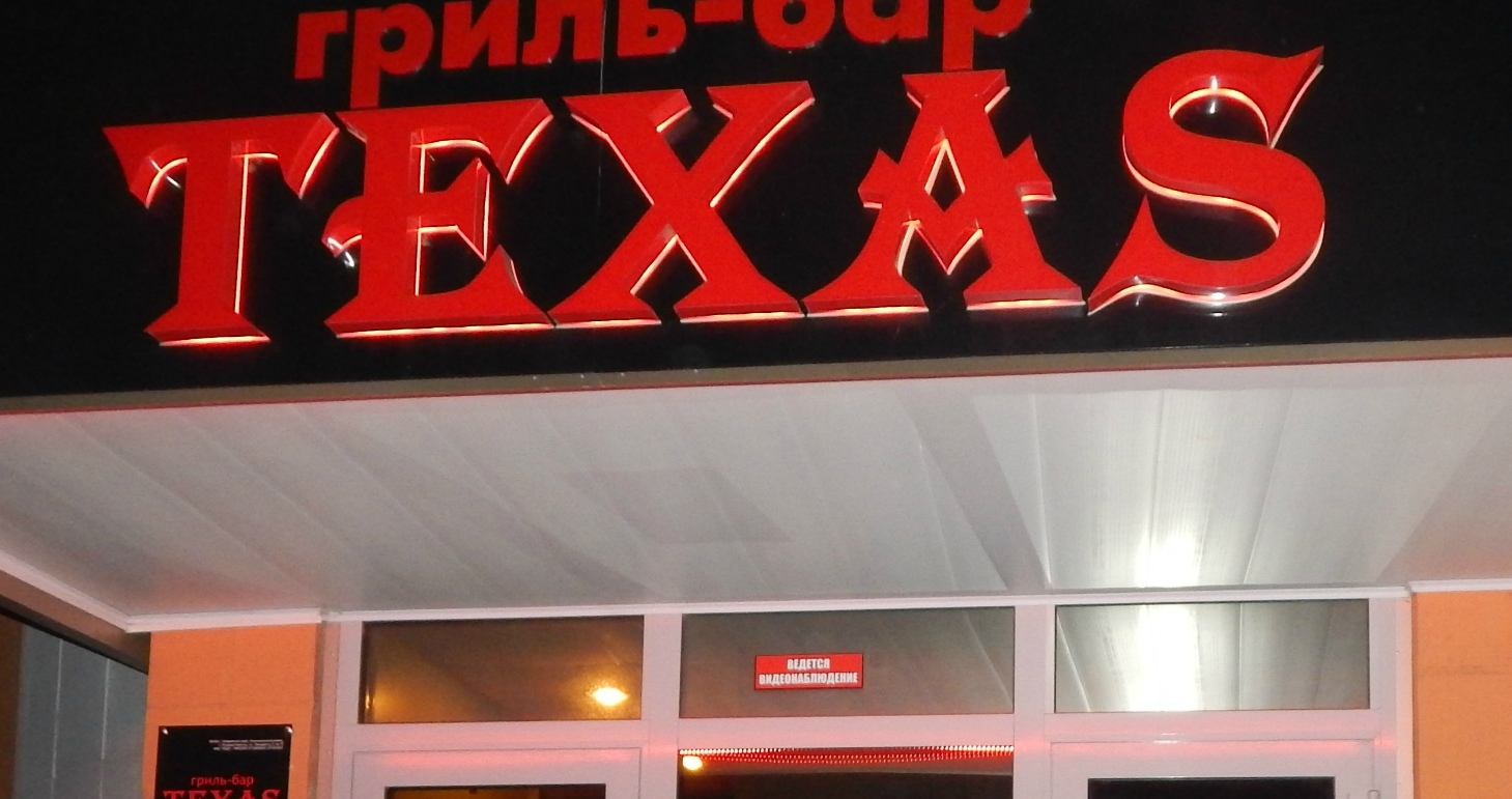 Пекин ресторан комсомольск-на-амуре. Дом со шпилем в городе комсомольске-на-амуре. Комсомольск-на-амуре хабаровский край. Техас комсомольск на амуре. Днс комсомольск-на-амуре комсомольское шоссе.