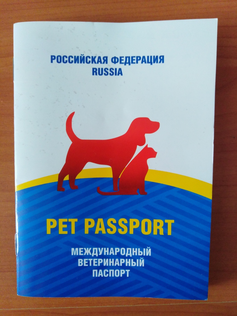 Россия pet. АС вет Новосибирск. Гомеовет таблетки для собак. Альбенвет ветеринарный.