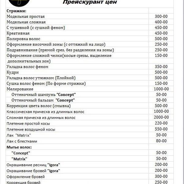 Прейскурант 10 01