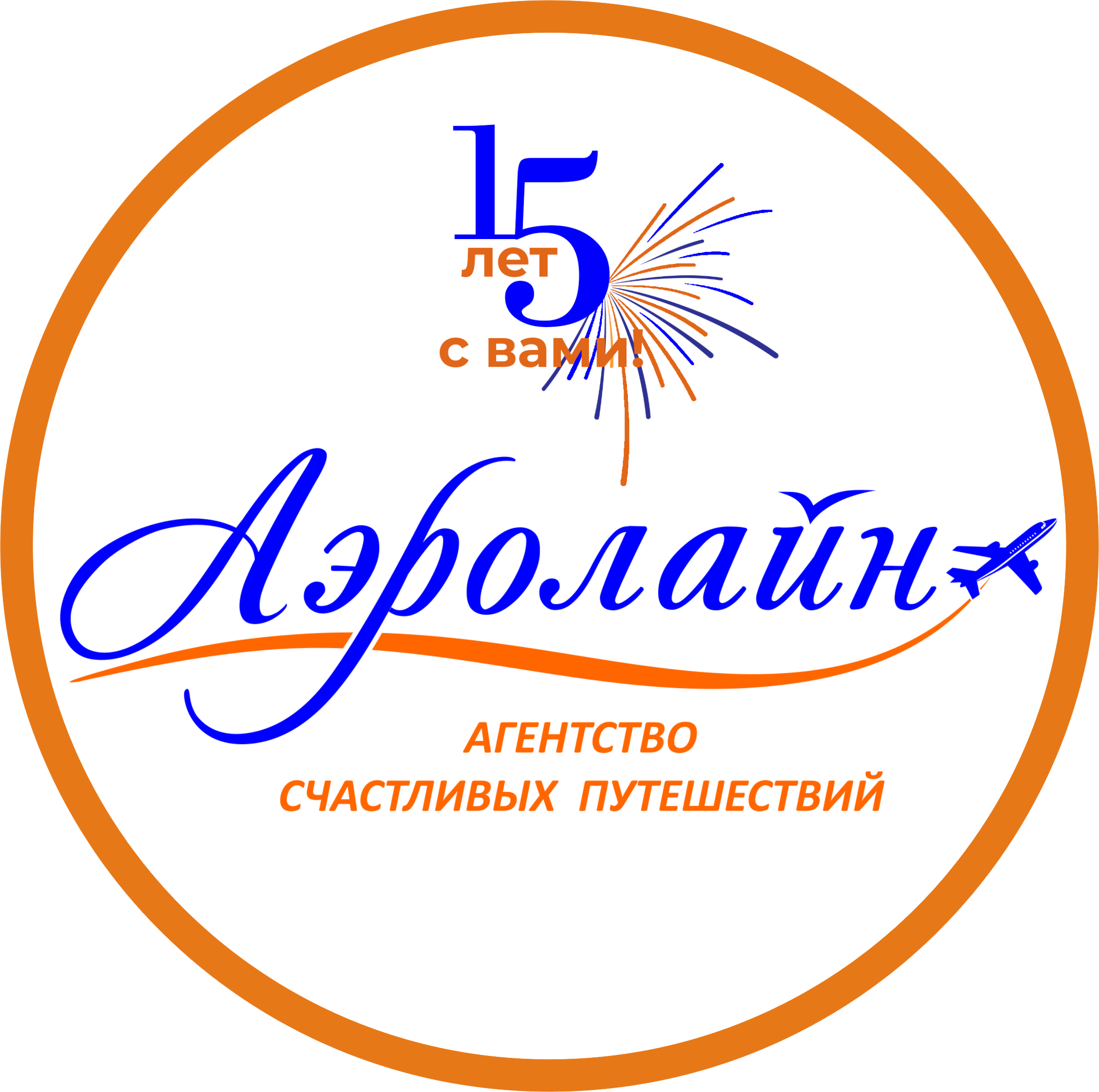 Аэролайн, агентство счастливых путешествий в Омске на Броз Тито, 3/1 —  отзывы, адрес, телефон, фото — Фламп