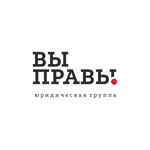 Вы правы