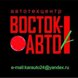 Восток авто ярославль телефон