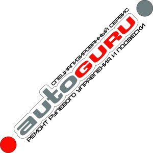 Autoguru