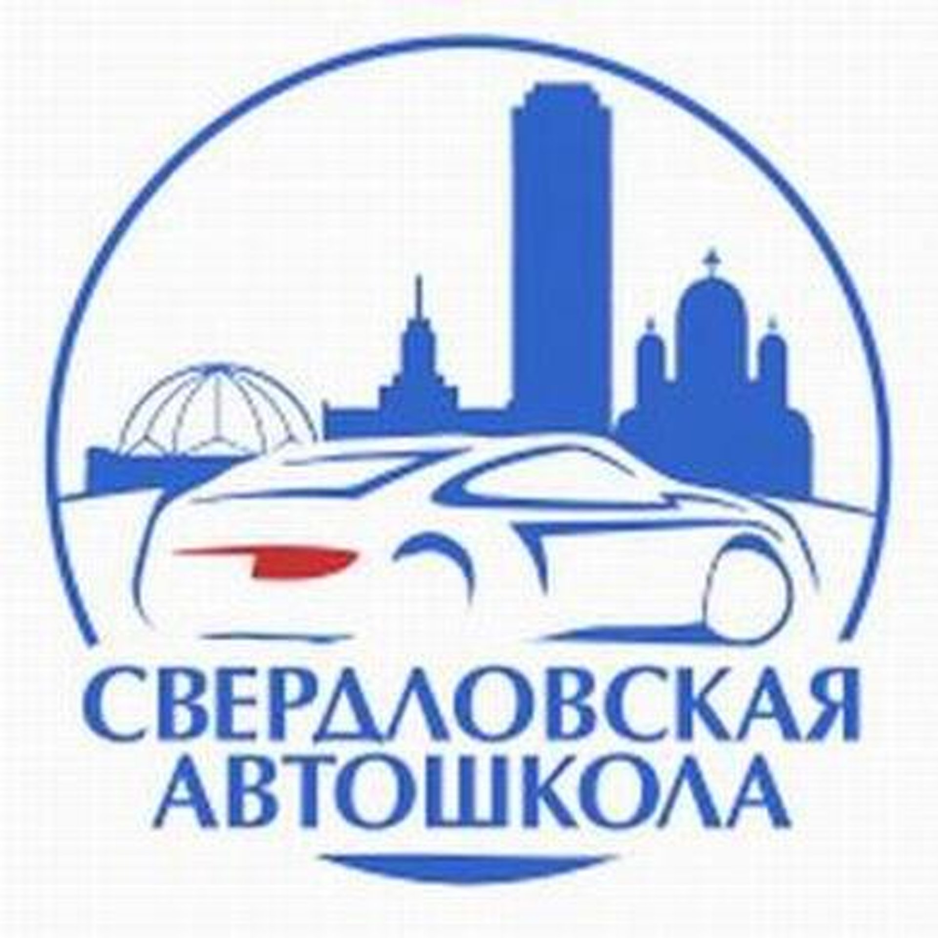 Свердловская автошкола, Варшавская, 26, Екатеринбург — 2ГИС