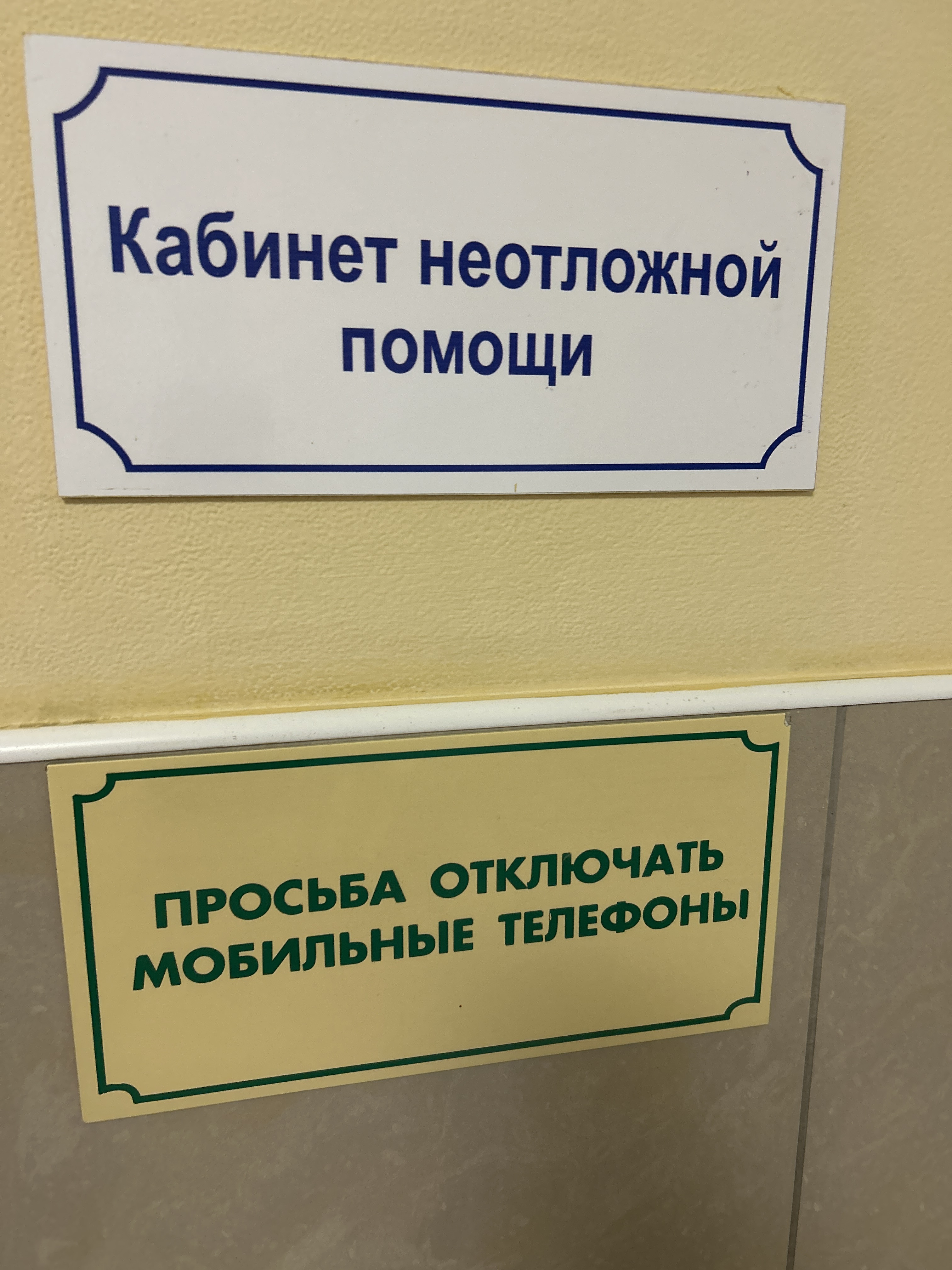 Кемеровская областная клиническая офтальмологическая больница, Октябрьский  проспект, 22а, Кемерово — 2ГИС