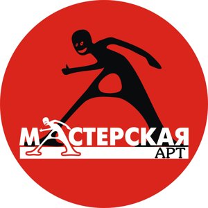 Арт мастерская